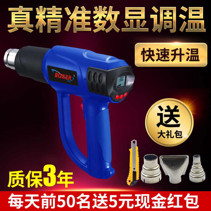 博客数显热风枪调温汽车贴膜工具烤枪烘抢热缩膜工业热吹风机筒在类目 五金/工具, 气动工具, 热风枪中 - 来自Buy2taobao.com提供专业的淘宝代购服务