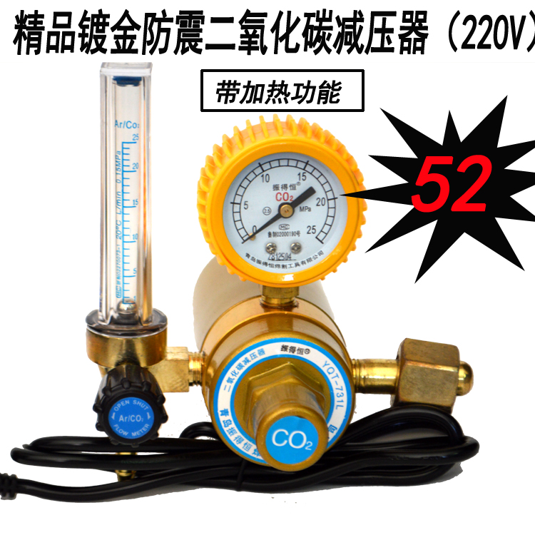 Carbon dioxide pressure reducer Carbon dioxide valve Decompression tables CO2 Heating table/Pressure reducer/Pressure relief valvein the Hardware/Tool , Instrumentation , Pressure gauge category - from Buy2taobao.com to provide professional Taobao agent buy service