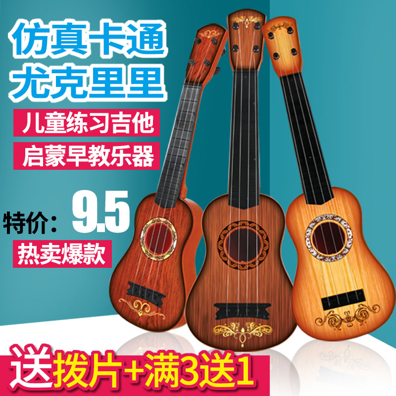 儿童吉他玩具可弹奏迷你尤克里里乐器初学早教吉他|ruв категории игрушка/коляска/головоломка/блоки/модель, музыкальная игрушка/детей музыкальный инструмент, игрушки гитара - от Buy2taobao.com для оказания профессиональной услуги покупки агента Taobao