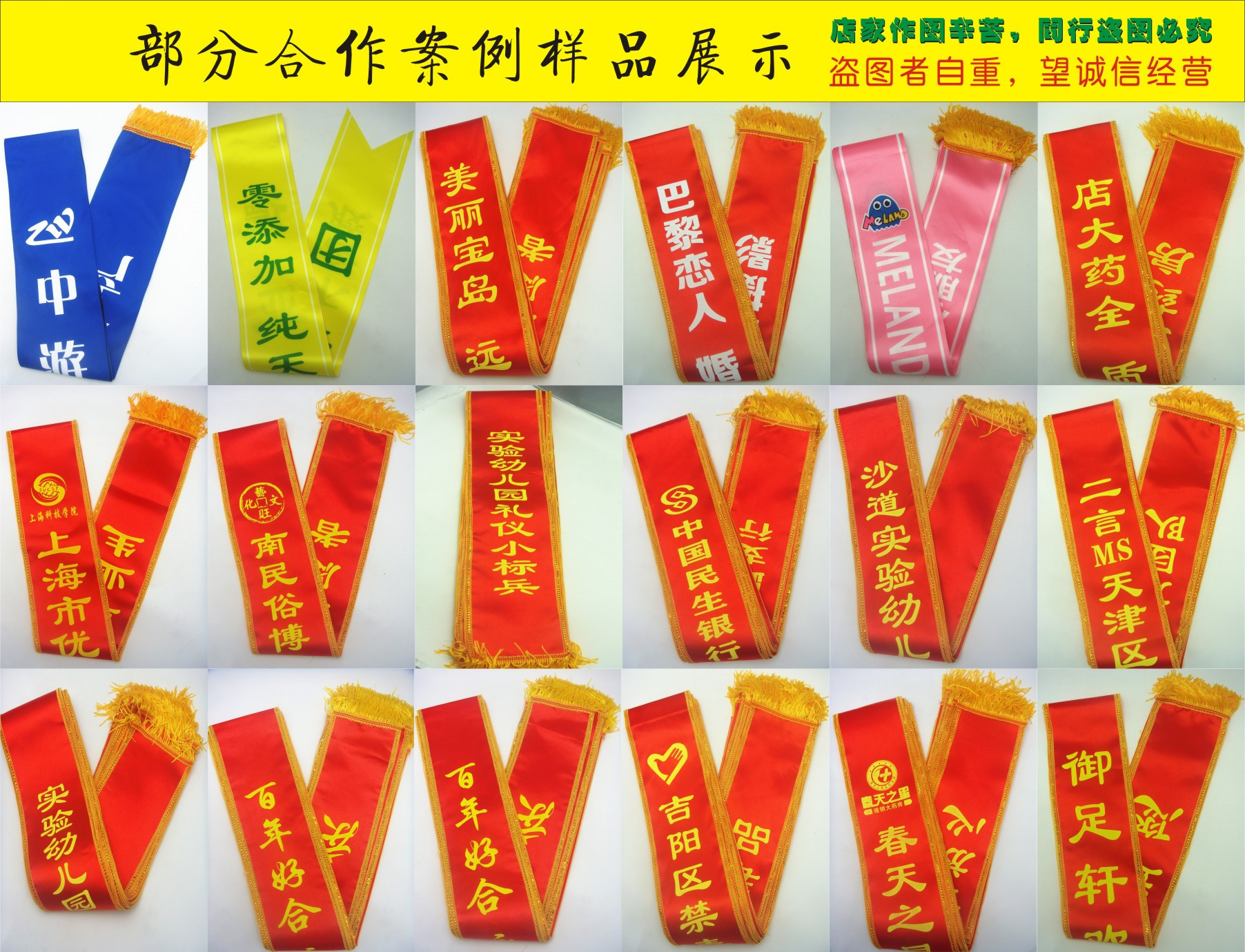 Ribbon customized adult children student Welcome Coloured ribbon Shoulder strap Customized Propaganda Commend Awards Etiquette Granted within the Personalized custom/Design Services/DIY , Custom clothing bags , Custom accessories , Ceremonial ribbon customization  category - from Buy2taobao.com to provide professional Taobao agent buy service