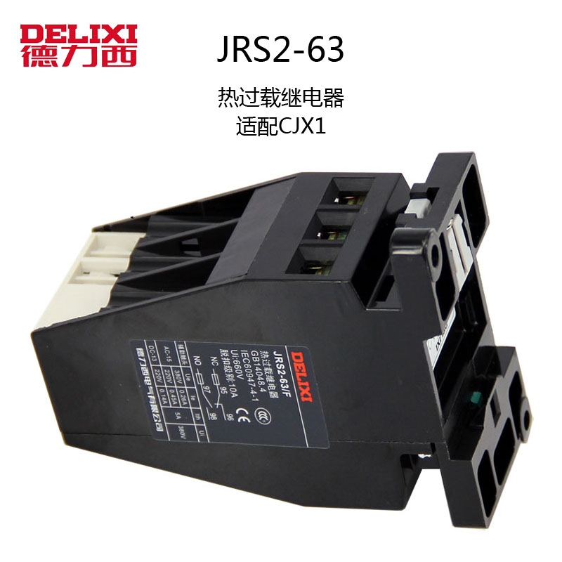 德力西正品 二开二闭独立式安装热过载继电器 JRS2-63/F 规格齐全|ruв категории оборудование/инструменты, реле, температурный реле - от Buy2taobao.com для оказания профессиональной услуги покупки агента Taobao