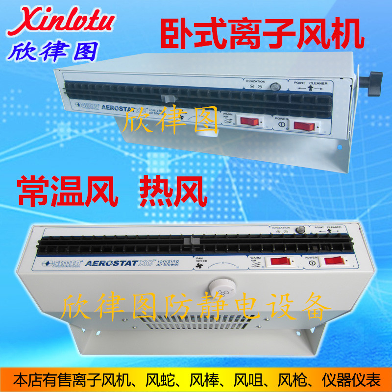 SIMCO XC horizontal Ion fan Desktop Static electricity hair drier Ion Fan 1 year warrantyin the Hardware/Tool , Instrumentation , Other instrumentation category - from Buy2taobao.com to provide professional Taobao agent buy service