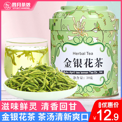 【买2送勺】四月茶侬金银花花草茶河南封丘花茶叶可搭配菊花茶
