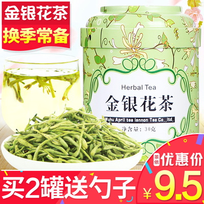 【拍下9.5元】四月茶侬金银花花草茶河南封丘花茶叶可搭配菊花茶