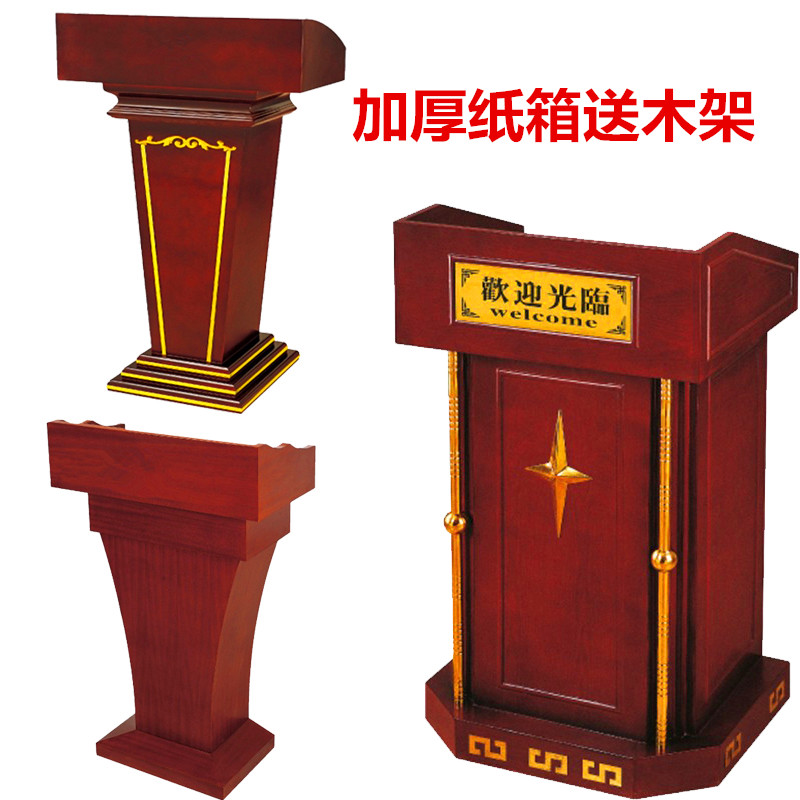 演讲台演讲桌 迎宾台 咨询台演讲台 婚礼礼宾台 前台发言台主持台在类目 商业/办公家具, 办公家具, 办公桌, 演讲台中 - 来自Buy2taobao.com提供专业的淘宝代购服务
