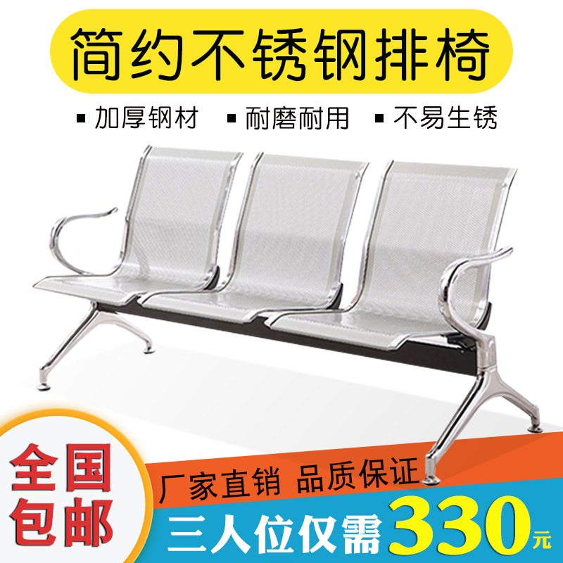 排椅三人位不锈钢连排椅沙发候诊椅输液椅等候椅公共座椅机场椅|ruв категории коммерческий/офисная мебель, офисная мебель, общественного отдыха серии, ряду Председателя серии - от Buy2taobao.com для оказания профессиональной услуги покупки агента Taobao