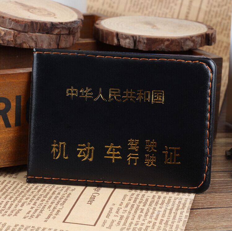 厂家直销正品pu 超薄驾驶证套 淘宝爆款 驾驶证皮套 行驶证二合一|ruв категории автомобиль/товаров/аксессуары/переоснащение, автомобильных принадлежностей/аксессуары, за рулем личной принадлежности, водительское удостоверение рукав - от Buy2taobao.com для оказания профессиональной услуги покупки агента Taobao