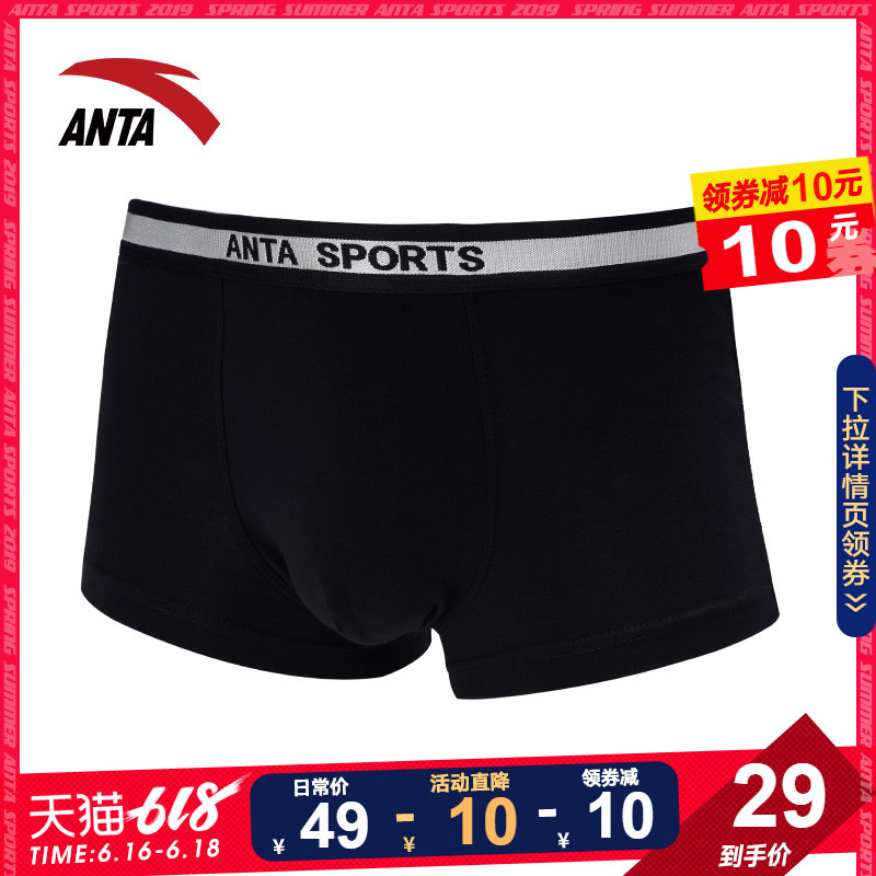 安踏官网运动内裤男宽松 2019夏季新款舒适平角内裤运动内裤男士|ruв категории спортивный костюм/досуг одежды, спортивное бельё, спортивные трусы - от Buy2taobao.com для оказания профессиональной услуги покупки агента Taobao