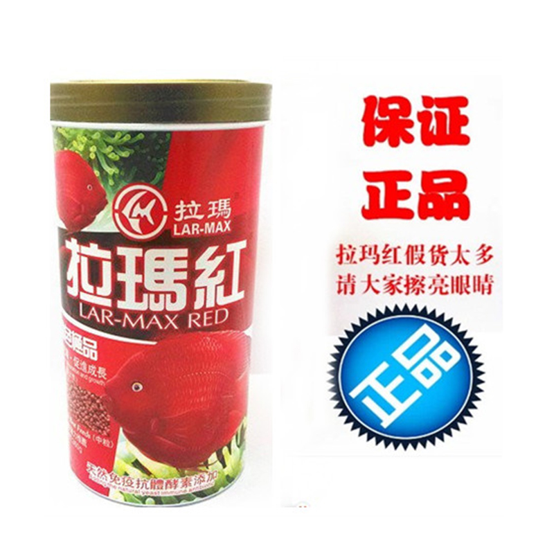 拉瑪紅180克360克 血鹦鹉發財魚專用增紅/增色飼料/魚食魚糧包郵在類目 寵物/寵物食品及用品, 水族世界, 觀賞魚飼料中 - 來自Buy2taobao.com提供專業的淘寶代購服務