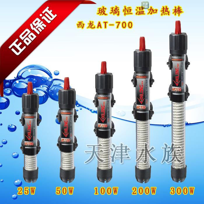 西龍XL-700水族箱 玻璃加熱棒超短25W50W100W200W300W恒溫加熱棒在類目 寵物/寵物食品及用品, 水族世界, 魚缸等水族設備, 溫控設備中 - 來自Buy2taobao.com提供專業的淘寶代購服務