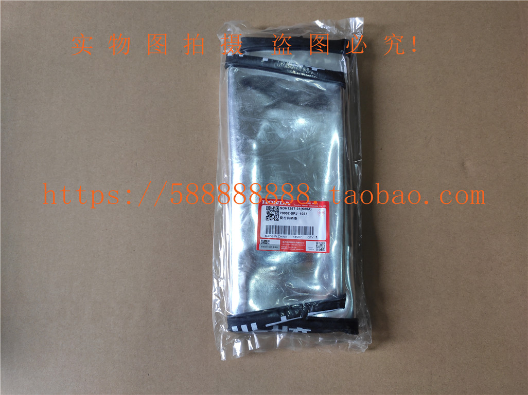 New Honda parts SDH125T-31/37 Seat cushion Seat cover Sun mat RX125 Waterproof cushion coverin the Motorcycle/Equipment/Fitting , Motorcycle Accessories , Motorcycle Seat category - from Buy2taobao.com to provide professional Taobao agent buy service