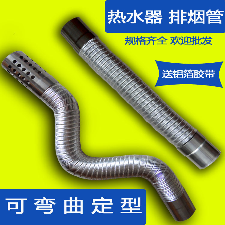 热水器排烟管铝合金排气管燃气管排风管5cm-6cm-7cm-8cm-9cm-10cm|ruв категории основы строительных материалов, оборудование зоны, другие - от Buy2taobao.com для оказания профессиональной услуги покупки агента Taobao