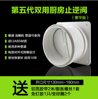 kitchen Flue Check valve Hoods Check valve Flue parts TOILET Check valve Smoke treasure Check Valvein the Basic building materials , Accessories Area , Other category - from Buy2taobao.com to provide professional Taobao agent buy service