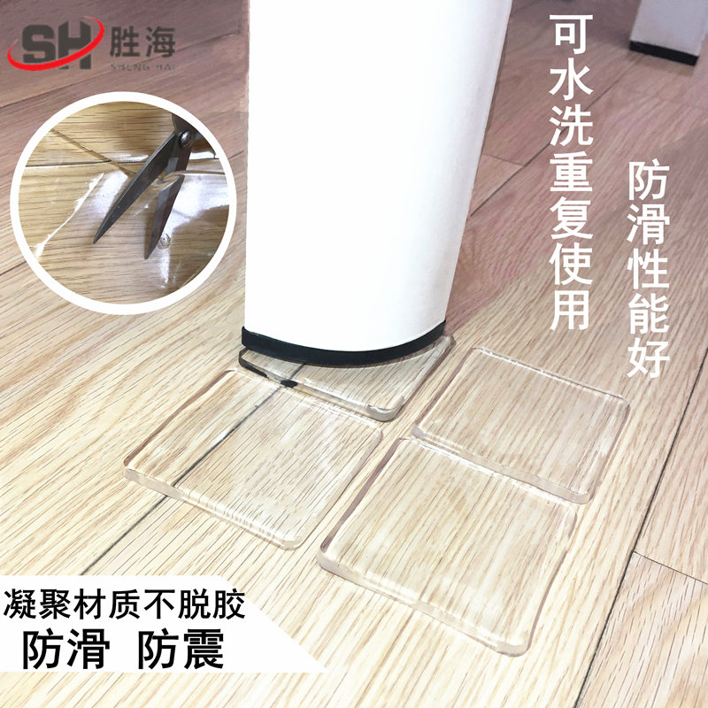 家具脚垫加厚透明硅胶垫洗衣机防滑防震垫茶几沙发桌脚静音耐磨垫|ruв категории основы строительных материалов, бытовой техники, мебель и оборудование, мебель мат - от Buy2taobao.com для оказания профессиональной услуги покупки агента Taobao