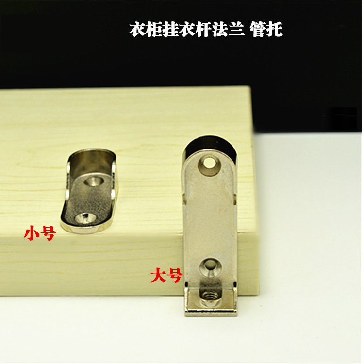 新款挂衣杆底座扁管法蘭衣托加厚衣通管座衣托法蘭座大號小號在類目 基礎建材, 家用五金, 傢俱五金, 櫃內褲架中 - 來自Buy2taobao.com提供專業的淘寶代購服務