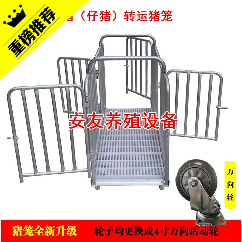 热卖养殖猪转运车称猪笼 四门转栏车可拆卸 徐牧机械厂家直销设备在类目 办公设备/耗材/相关服务, 包装设备/标牌及耗材, 包裹袋/编织袋中 - 来自Buy2taobao.com提供专业的淘宝代购服务