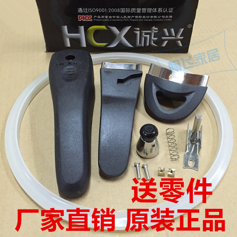 原装诚兴密封圈胶圈不锈钢压力锅高压锅原装手把手柄配件限压阀|msdalam kategori dapur/memasak Appliances, memasak Appliances, Periuk belanga/Pot/cerek, periuk tekanan/Tekanan-cooker - dari Buy2taobao.com untuk memberikan perkhidmatan ejen Taobao profesional membeli