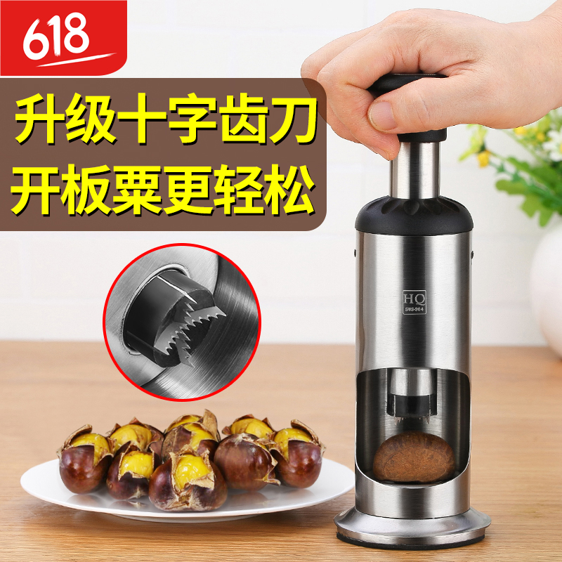剥板栗神器304不锈钢板栗开口器家用栗子开口刀栗子剥壳器剥皮器|ruв категории кухня/посуда, кухонный Гаджет/кухня хранения, грецкий орех - от Buy2taobao.com для оказания профессиональной услуги покупки агента Taobao