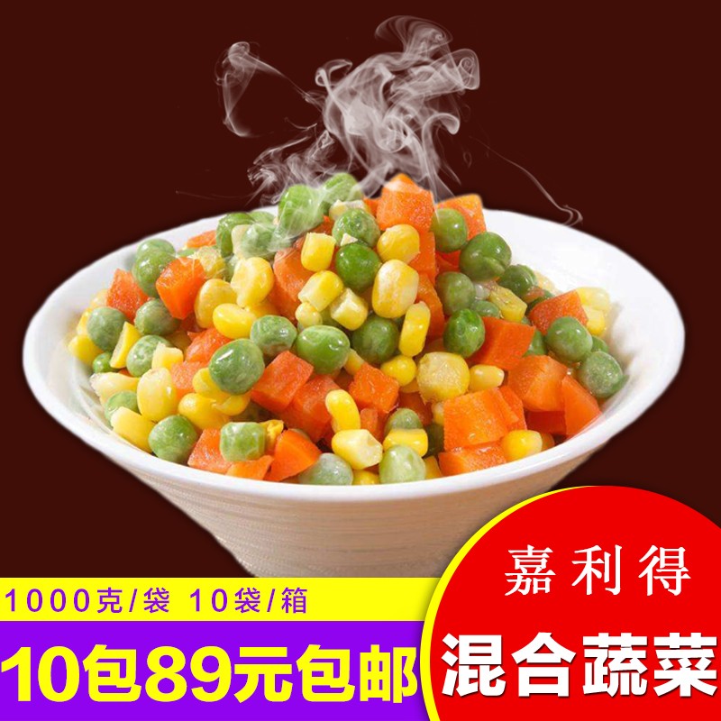 美式雜菜冷凍半成品青豆玉米紅蘿蔔蔬菜粒混合蔬菜什錦菜1kg
包郵在類目 水產肉類/新鮮蔬果/熟食, 新鮮蔬菜/蔬菜製品, 新鮮蔬菜, 其它中 - 來自Buy2taobao.com提供專業的淘寶代購服務