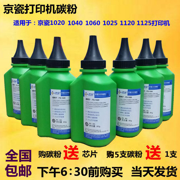 适用京瓷TK1113粉盒FS1025 FS-1020打印机碳粉1040 1060 1120墨粉|ruв категории офисное оборудование/расходные материалы/соответствующие услуги, тонер - картридж расходных материалов класса, тонер/тонер - от Buy2taobao.com для оказания профессиональной услуги покупки агента Taobao