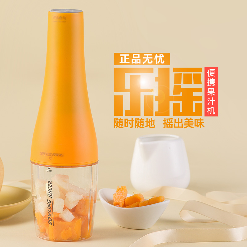 速蛙乐摇榨汁机家用学生水果小型便携式果汁机充电多功能料理机在类目 厨房电器, 榨汁机中 - 来自Buy2taobao.com提供专业的淘宝代购服务