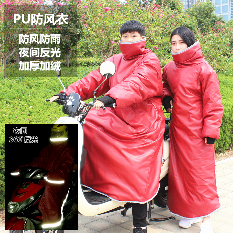 Electric vehicle Cheaters Windbreaker PU Thick Knee Leggings keep warm Rainproof a storage battery car Cold proof clothes shelter from the windin the Electric cars/Fitting/Transportation , Electric vehicles and equipment area , Electric cars wind was category - from Buy2taobao.com to provide professional Taobao agent buy service
