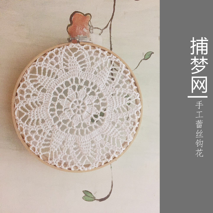 福记手作捕梦网壁挂装饰品 家居饰品手工钩编创意礼品生日礼物在类目 家居饰品, 创意饰品, 空中吊饰中 - 来自Buy2taobao.com提供专业的淘宝代购服务