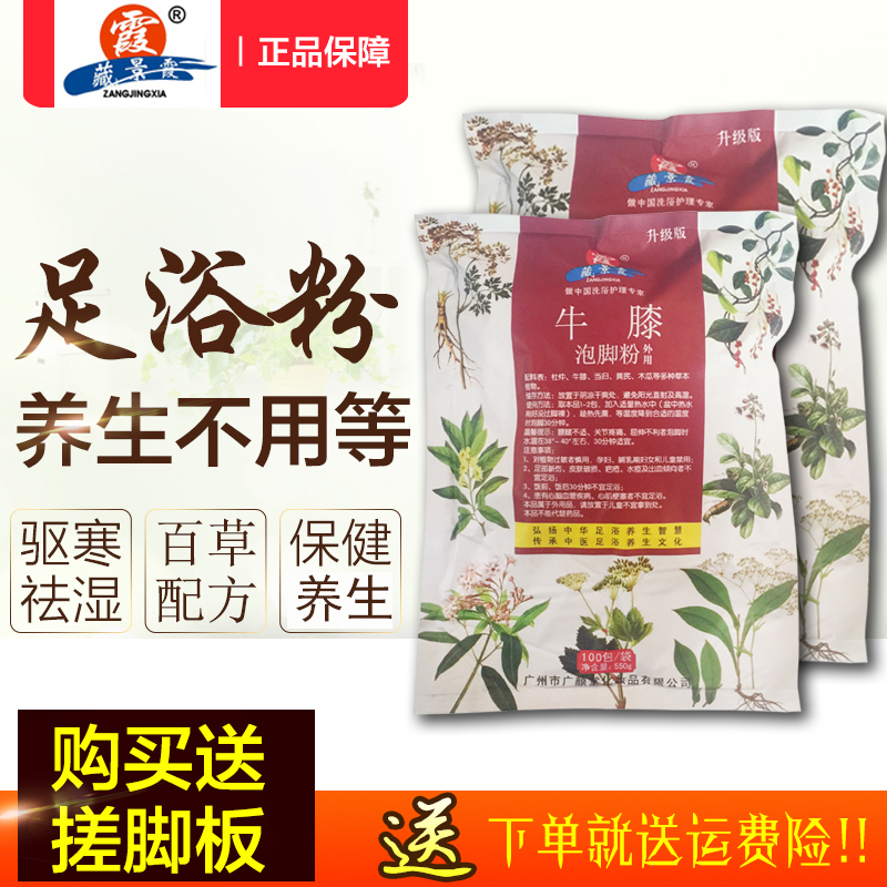 The Tibetan king Achyranthes Middle and old age Leg pain Foot bath Powder Foot kits Up blood Liver and kidney Qufengchushiin the Personal Care/Health/Massage equipment , All kinds of accessories , Home health care equipment accessories , Foot Accessories category - from Buy2taobao.com to provide professional Taobao agent buy service