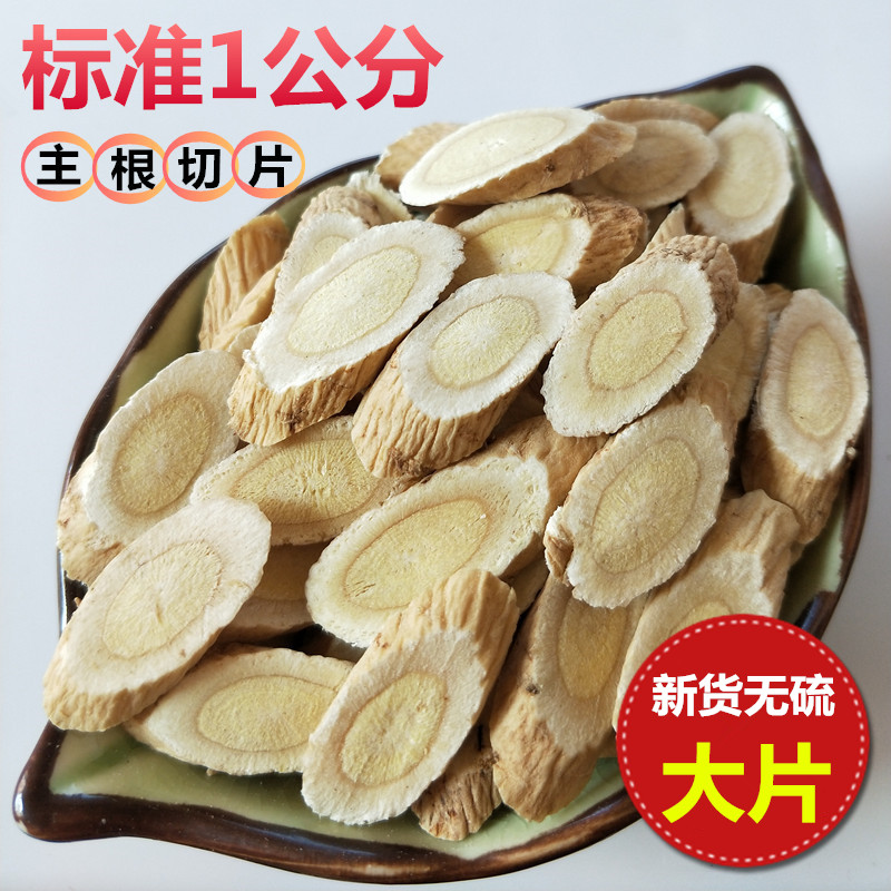 Gansu Longxi membranous milkvetch root Astragalus pieces standard 1cm Nail Astragalus Farm Astragalus 500 gramin the Traditional nourishing food , Other traditional tonic , Astragalus category - from Buy2taobao.com to provide professional Taobao agent buy service