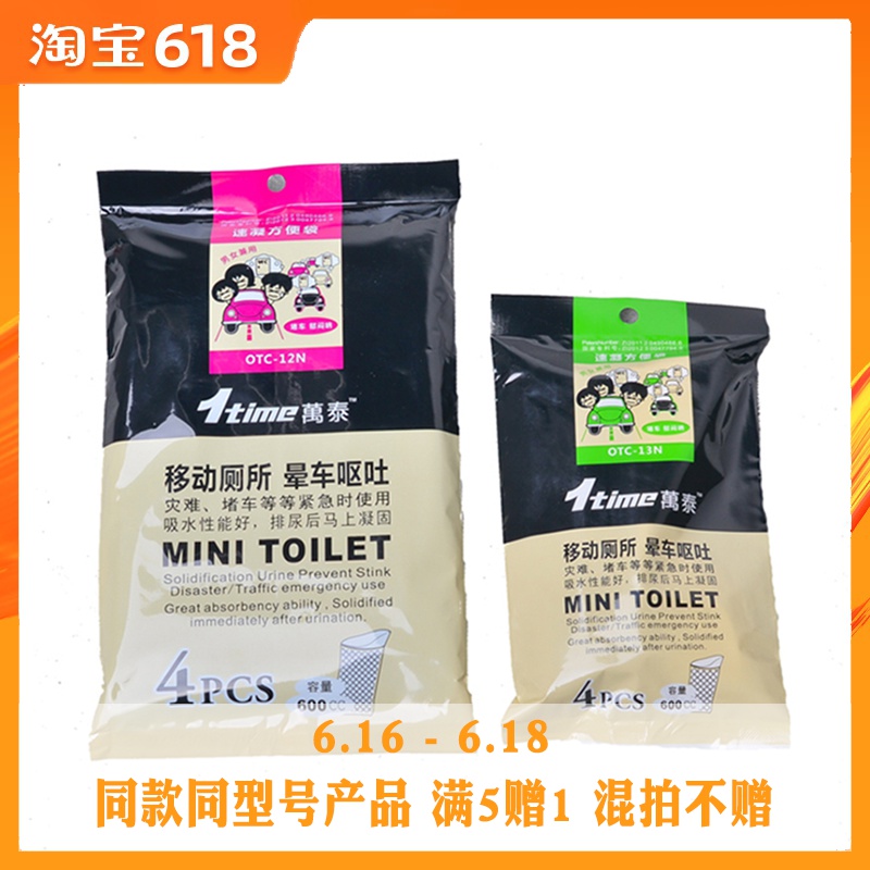 旅行便携应急微型马桶厕所尿袋呕吐袋一次性用品车载晕车备用在类目 汽车/用品/配件/改装, 汽车用品/内饰品, 驾车个人用品, 便利尿袋中 - 来自Buy2taobao.com提供专业的淘宝代购服务