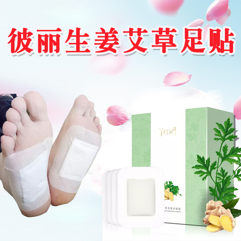 BEELY/ She Korea ginger argy wormwood Foot paste suit Gathered quality goods Beijing Foot Film Foot Padin the Skin Care/Body/Essential oils , Foot Care , Foot Patch category - from Buy2taobao.com to provide professional Taobao agent buy service