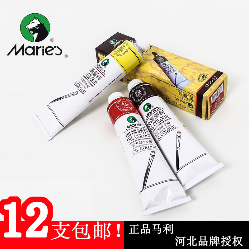 Marley Oil paint 1170 Artistic Creation Paints 170ml/ Aluminum tube box Art Materialin the Electronic Dictionary/Electronic paper book/Stationery , Painting tools/Painted wood/Calligraphy Supplies , Oil paint category - from Buy2taobao.com to provide professional Taobao agent buy service