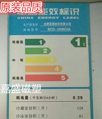 美菱BCD-209KHA 209KNG 209SCA门封条 密封条密封圈磁条胶条配件|msdalam kategori perkakas rumah besar, peralatan besar aksesori, bahagian peti sejuk - dari Buy2taobao.com untuk memberikan perkhidmatan ejen Taobao profesional membeli