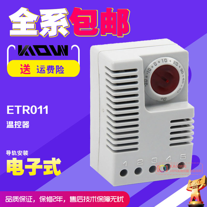 ETR011室内温控器 电子式温控器仪表箱温控器 可调温控开关恒温器|msdalam kategori perkakasan/alat, instrumen, pengawal suhu - dari Buy2taobao.com untuk memberikan perkhidmatan ejen Taobao profesional membeli