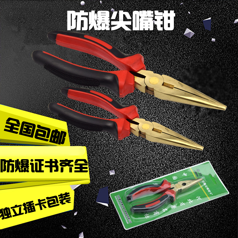 explosion-proof Needle-nose pliers Manufacturer Repair pliers,Nippers,Copper tip forceps,Copper Alloy Nippersin the Hardware/Tool , Hand Tools , Holding Tools , Needle-nose pliers category - from Buy2taobao.com to provide professional Taobao agent buy service
