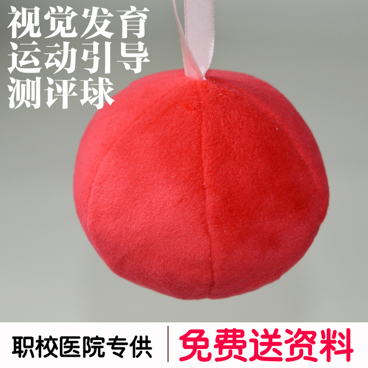 手抓布球0-12个月 婴儿早教玩具/益智 婴儿发育测评小红球黑白球|ruв категории игрушка/коляска/головоломка/блоки/модель, бусы/головоломка/в паре/демонтаж/бить игрушки, детские руки поймать мяч - от Buy2taobao.com для оказания профессиональной услуги покупки агента Taobao