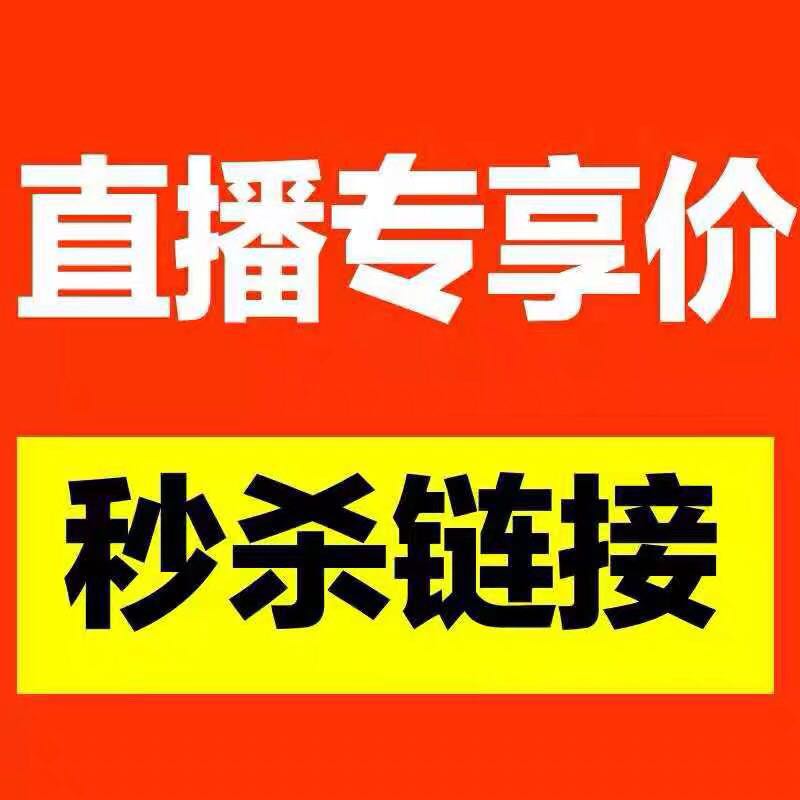 直播专享【直播间】秒杀专拍按主播要求备注|msdalam kategori rumah harian, tuala/tuala mandi/jubah mandi, tuala/tuala - dari Buy2taobao.com untuk memberikan perkhidmatan ejen Taobao profesional membeli