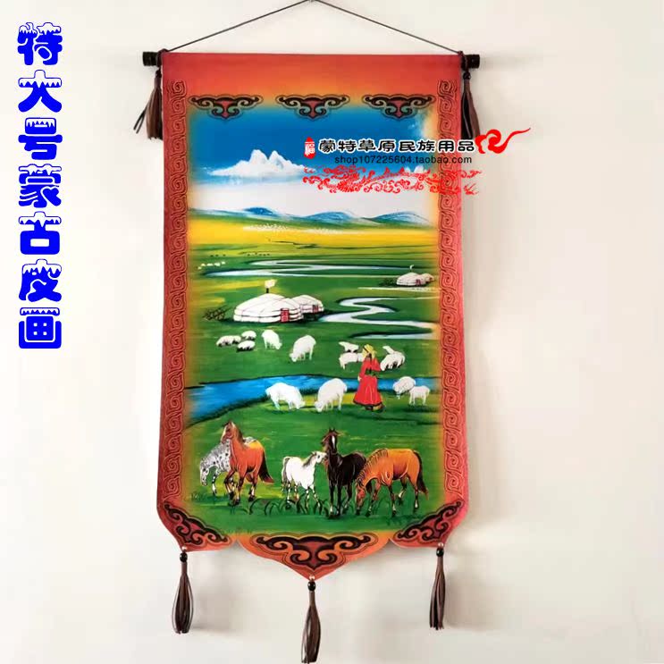 蒙古皮画草原美景皮革画内蒙古特色工艺品皮画特大号蒙古包装饰画|ruв категории Ручная работа, национальных меньшинств, в особенности ремесла, монгольский спецификой, Монголия кожа картину - от Buy2taobao.com для оказания профессиональной услуги покупки агента Taobao