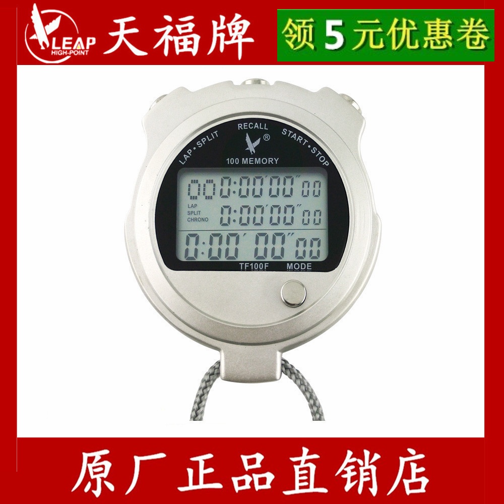 Tianfu TF100F The three row 100 Stopwatch Tianfu Stopwatch Countdown match Timing Tool Metal Watchin the Sports/Yoga/Fitness/Fans supplies , Athletics Equipment , Referee appliances , Timing Tool category - from Buy2taobao.com to provide professional Taobao agent buy service