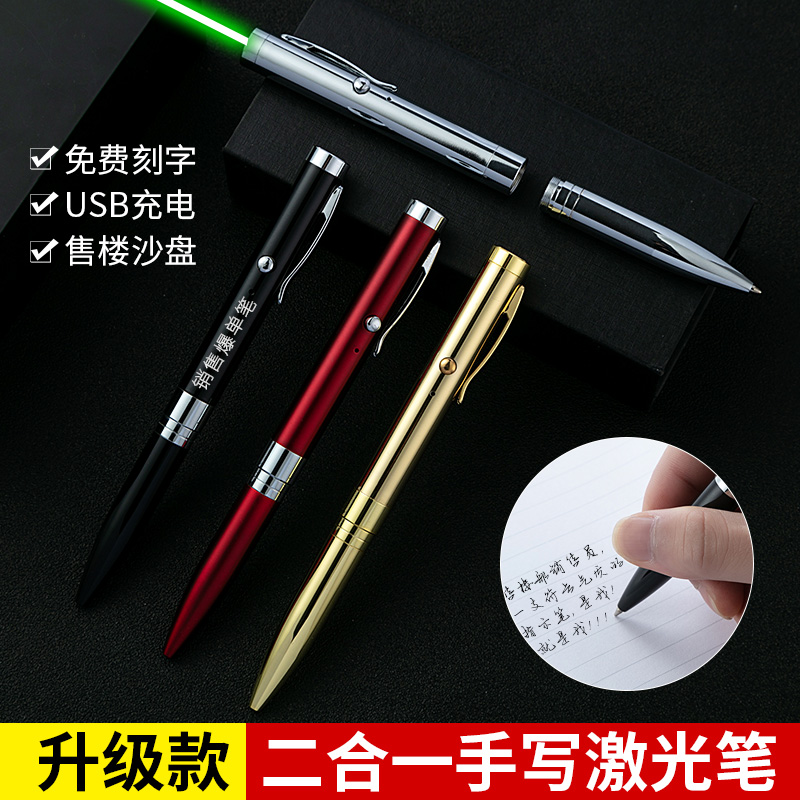 免费刻字USB充电绿光激光手电沙盘售楼部二合一圆珠笔教鞭激光灯|ruв категории электронный словарь/электрический бумажных книг/канцелярские принадлежности, демонстрация/Показать уведомление товаров, указатель - от Buy2taobao.com для оказания профессиональной услуги покупки агента Taobao