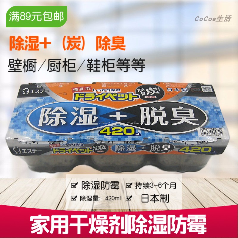 满就免邮!日本原装进口ST小鸡干燥剂除湿剂壁橱/厨房橱柜等通用在类目 居家日用, 防护用品, 其它劳保用品中 - 来自Buy2taobao.com提供专业的淘宝代购服务
