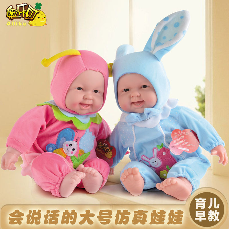 Simulation Doll Toys baby speak Doll baby children Toy dolls Housekeeping Yuesao Early educationin the Toy/Childs/Puzzle/Building block/Model , Doll/Fitting category - from Buy2taobao.com to provide professional Taobao agent buy service