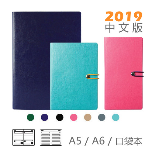 Hong Kong Daycraft De Gefu 2019 Administrative series diary PDA notebook The schedulein the Electronic Dictionary/Electronic paper book/Stationery , The paper book , Notebook/Notepad category - from Buy2taobao.com to provide professional Taobao agent buy service
