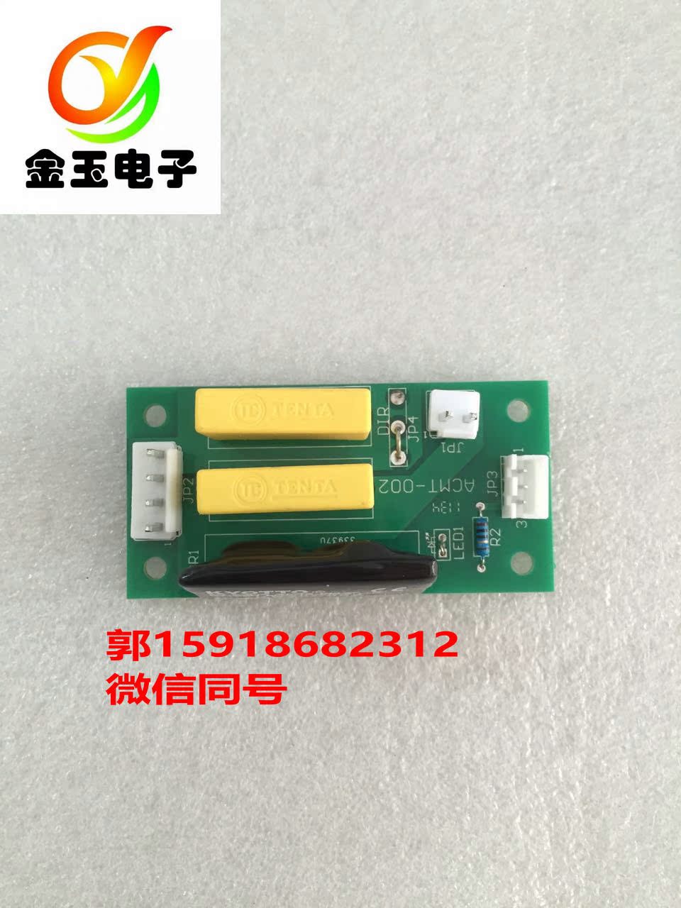 遊戲機馬戲團配件 馬戲團雨刷搖擺電機驅動板小卡 馬戲團驅動板在類目 玩具/童車/益智/積木/模型, 遊樂/教學設備/大型設施, 遊藝機中 - 來自Buy2taobao.com提供專業的淘寶代購服務