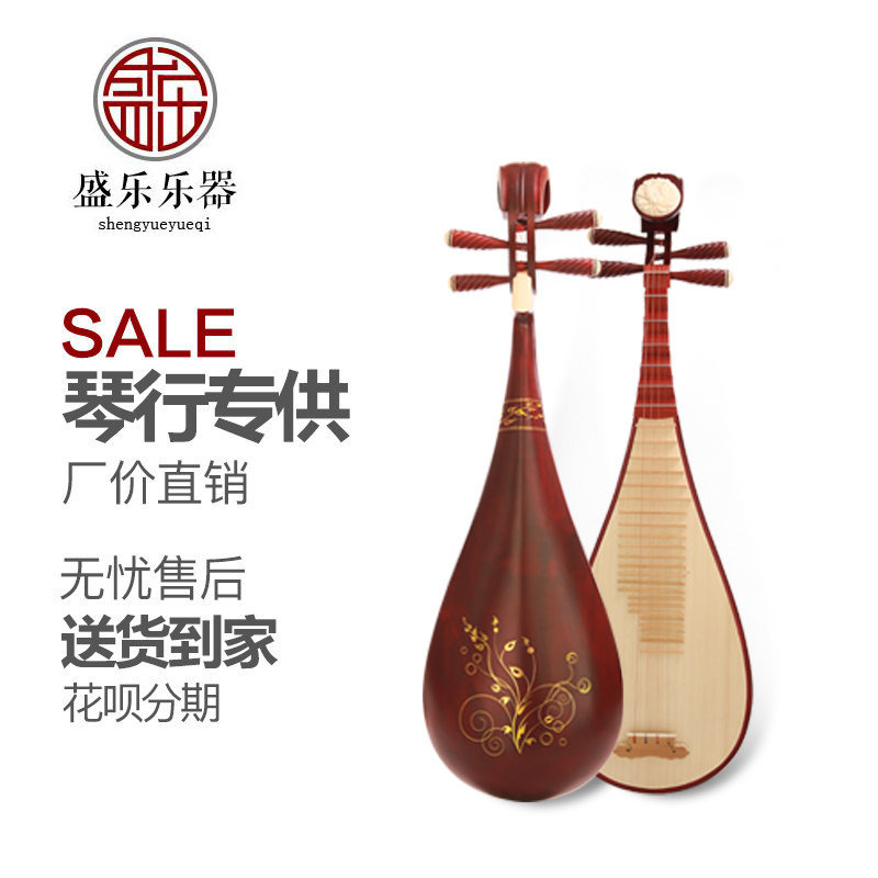 琵琶乐器初学入门儿童成人硬木红木练习演奏花梨木民族乐器琵琶在类目 乐器/吉他/钢琴/配件, 民族乐器, 民族弹拨乐器, 琵琶中 - 来自Buy2taobao.com提供专业的淘宝代购服务