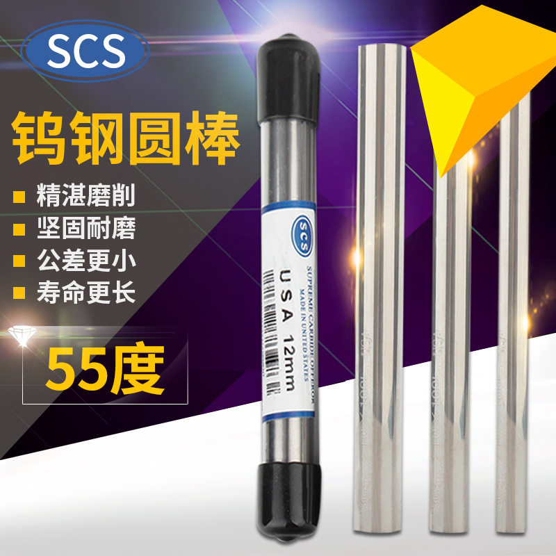 硬质合金棒SCS合金圆棒/雕刻刀棒/55度钨钢圆棒/车刀条 1mm~20mmL在类目 五金/工具, 刃具, 铣刀类, 立铣刀中 - 来自Buy2taobao.com提供专业的淘宝代购服务