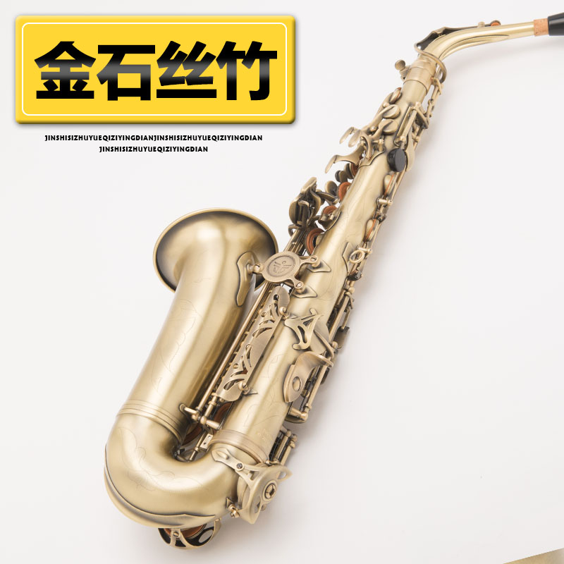 黃銅仿青古銅色降E調次中音薩克斯風成人學生演奏樂器梵巢FAS-668在類目 樂器/吉他/鋼琴/配件, 西洋樂器, 西洋吹奏樂器, 薩克斯風中 - 來自Buy2taobao.com提供專業的淘寶代購服務