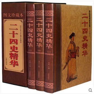 Twenty-Four Histories Essence The graphic collection) Hardcover 3 Ancient Chinese Literature Search classic Library vernacular Essence Twenty-Four Histories Twenty-Four Histories full set Redords of the Grand History of China Historical records Twenty-Four Histories Historical records Twenty-Four Histories Liaohai Pressin the Books/Magazine/Newspaper , History , Chinese History , Sanguo category - from Buy2taobao.com to provide professional Taobao agent buy service