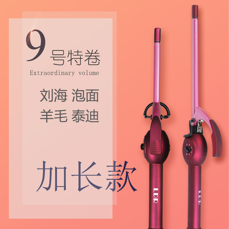 超细9mm小号卷发棒迷小型刘海儿童烫发器男短发泡面泰迪羊毛卷女在类目 个人护理/保健/按摩器材, 美发工具, 卷/直发器中 - 来自Buy2taobao.com提供专业的淘宝代购服务