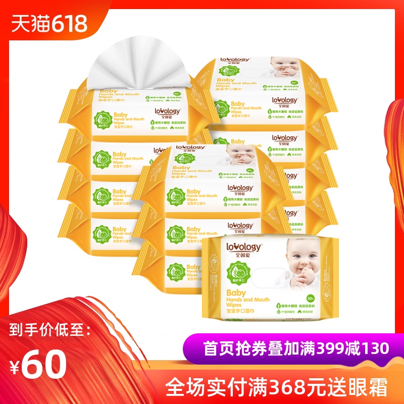 全因爱宝宝手口湿巾30抽三联包12包婴儿手口湿巾宝宝湿巾手口洁净|ruв категории подгузник/шампунь/вскармливать/тележка кроватью, салфетки - от Buy2taobao.com для оказания профессиональной услуги покупки агента Taobao